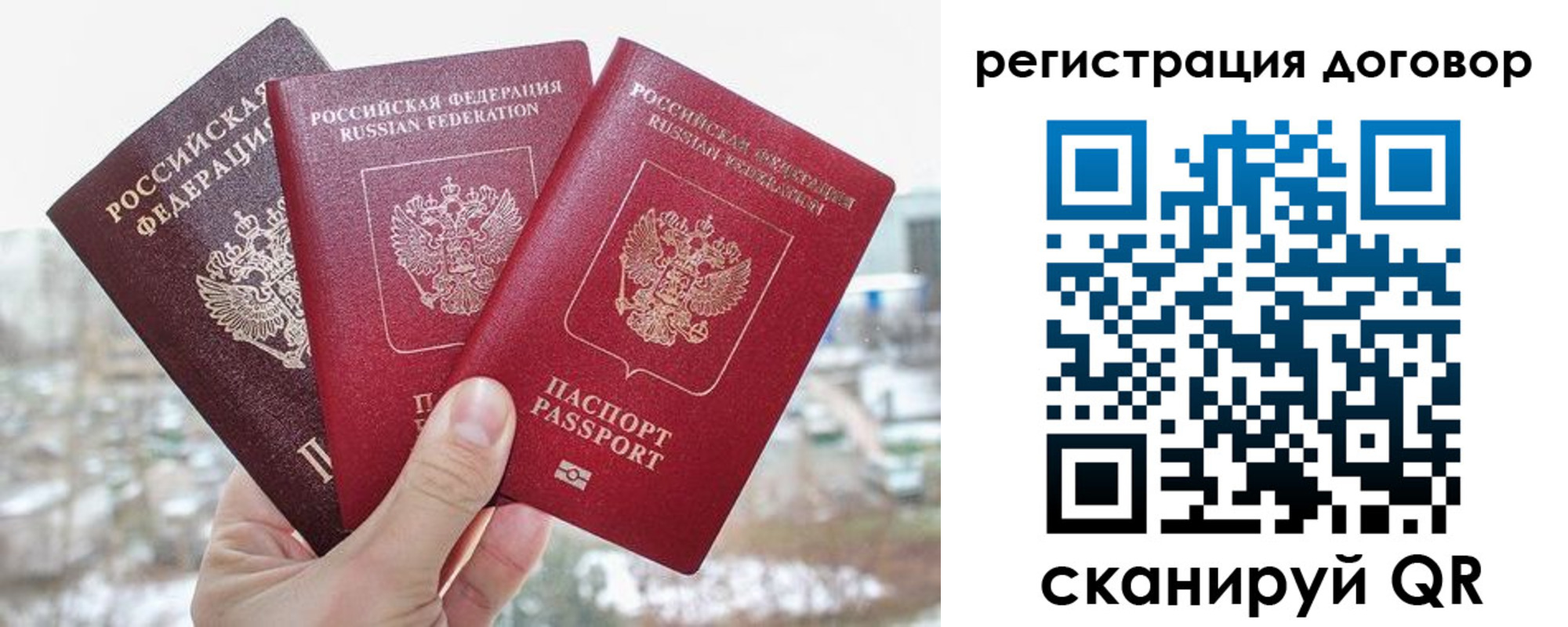 временная регистрация для школы в Северодвинске