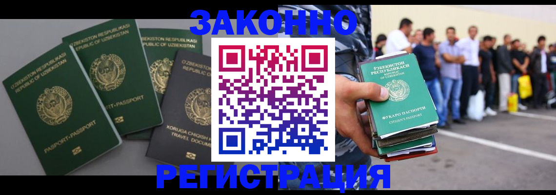 временная регистрация законно в Северодвинске