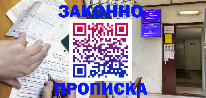 временная регистрация в квартире в Северодвинске