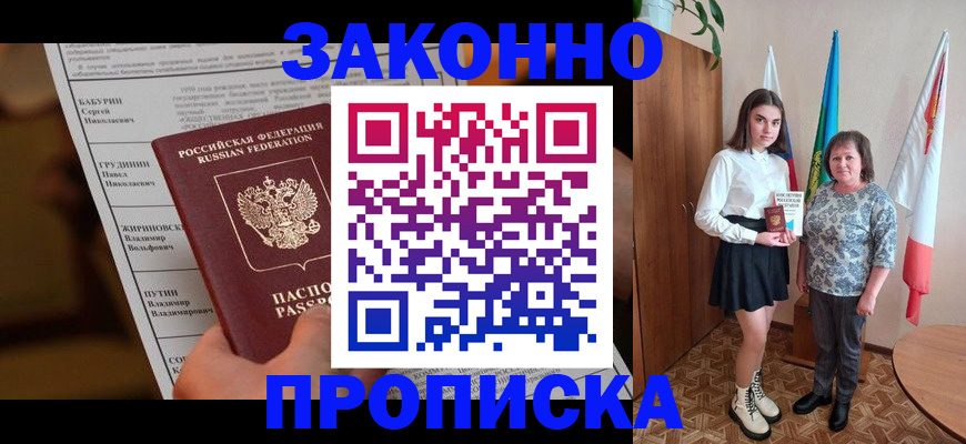 временная регистрация для всех в Северодвинске