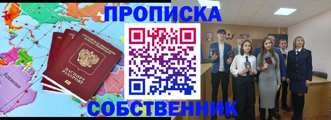 пропишу в квартире в Северодвинске